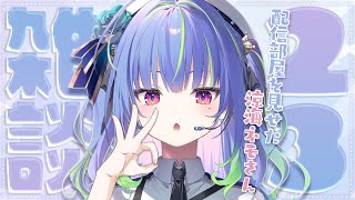 【 雑談 / FREETALK 】11月もここから始まる月曜日！【涼海ネモ / ななしいんく】