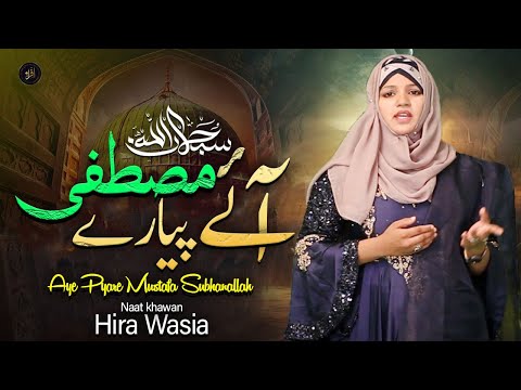 Aye Pyare Mustafa Subhanallah  | Naat  | Hira Wasia  | HD Video | Iqra In The Name Of Allah