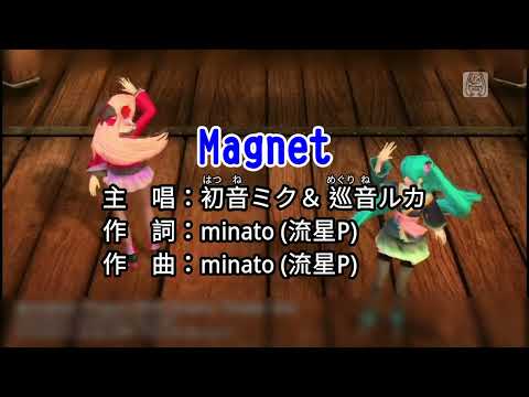 【KTV カラオケ 노래방 】Magnet-初音ミク&巡音ルか