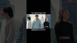 ใจฟู - NOAH FT.garf x FIAT Outnow! @artsevenmusic