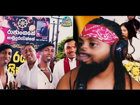 පාත බුකාගෙ අන්තිම එක  | rest in please malini fonseka | Hie pie suppa