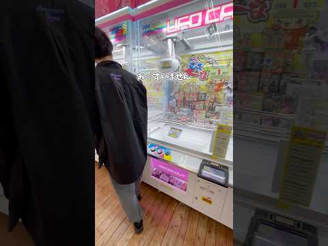 チャンネル登録しておくと景品プレゼントしてもらえるらしい🤔#クレーンゲーム #clawmachine #ゲームセンター #ゲーセン #ゲーム #ゲーム実況 #ufoキャッチャー #プレゼント