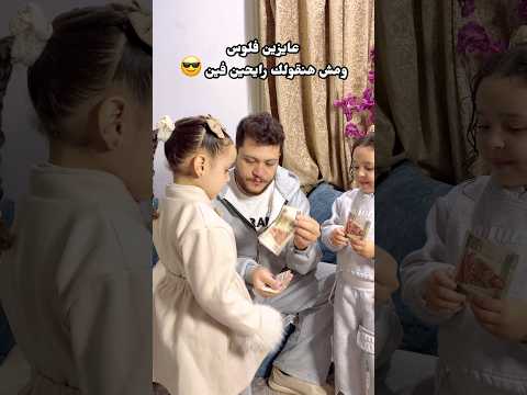 مجمعه العيله وصحابها ورايحه تتسحر من غيري 🥲