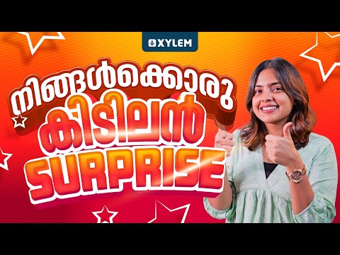 നിങ്ങൾക്കൊരു കിടിലൻ Surprise !! | Xylem SSLC