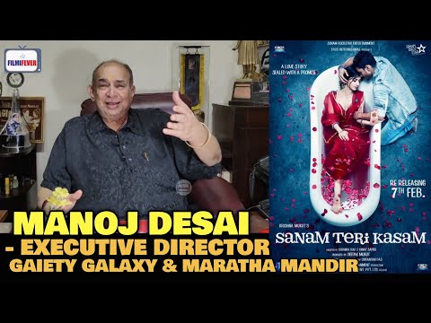 Sanam Teri Kasam RE-RELEASE Box Office Collection | Manoj Desai REACTION | Harshvardhan Rane, Mawra