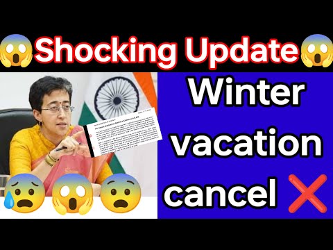 winter vacation cancel ❌❌ 😱😱Doe shocking update 😭😨😰अब नहीं होगी सर्दी की छुट्टियां  😰🥵😨