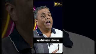 नाट्यप्रयोगाच्या कलेतून विज्ञान कसे समजावते येईल ते पाहा. | MaxWoman