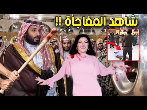 لحظات لا يصدقها عقل حدثت أمام الكعبة اليوم وصورها الحجاج بالصدفة ؟ معجزة تحدث أمام الكعبة الان ؟!!