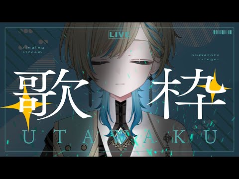 【 #歌枠 / #Singing 】つまり歌を歌うってことなのさ #shorts #Vtuber