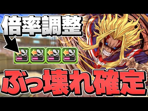 1個で2.2倍はぶっ壊れ！50%以下強化覚醒の火力が本気で強くなりました！【パズドラ】