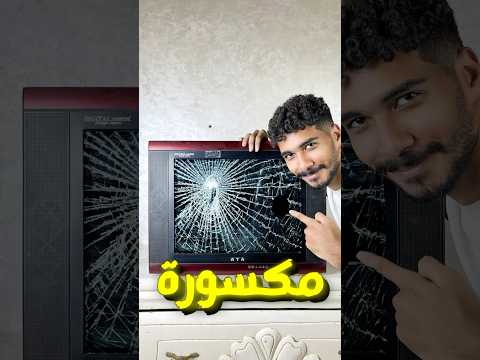 رسمت علي تلفزيون أبويا انه مكسور وفاجئت أخويا!