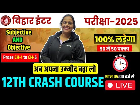 Class 12 English Chapter 1 to 5 Objective & Subjective Questions | 12th English Prose Bihar Board