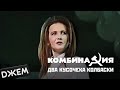 Квиз о Девочке-пай