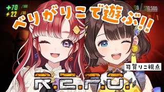 【R.E.P.O.】べりがりこで深夜にホラゲしちゃお✨【早乙女ベリー×司賀りこ】