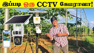 இப்படி இரு சோலர் CCTV Camera வா! | Suraksha Solar Dual Camera
