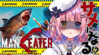 【Maneater】にんげんたべる【#胡桃澤もも】