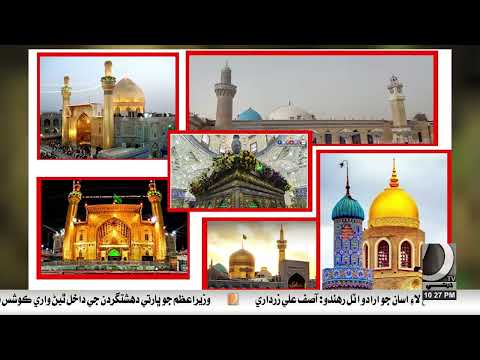 راڻيپور: "وادي زھرا" روحانيت، عقيدت ۽ عشق حسين عليه السلام جو مرڪز بڻيل