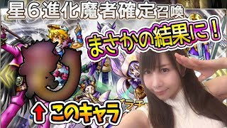【スカイオーバー】ガチャ!☆6確定ガチャ!レアチケット召喚！まさかの結果に！＃32【よしださきちゃんねる！】
