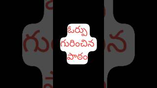 ఓర్పు గురించిన పాఠం #pawanakalyan #janasenaparty #motivation #patience #trending