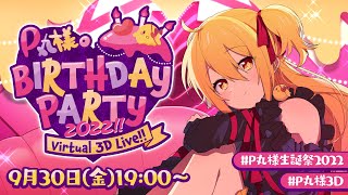 P丸様。 | YouTubeランキング:人気YouTuberや公式チャンネルの情報を掲載