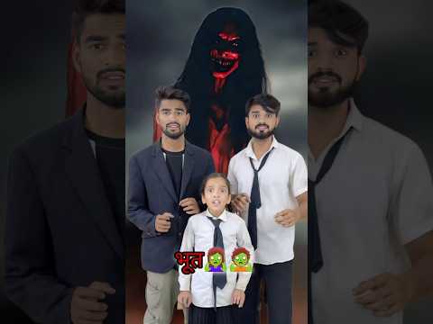क्लास में आया भूत 👹 #badri #comedy #chiku #jagga #emotional #lessonoflife #schoollife #shorts #sad