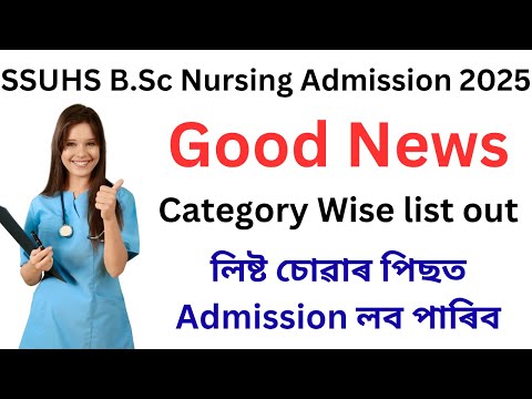 SSUHS BSc Nursing new notice out