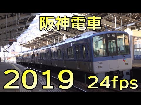 [24fps]阪神電車2019年初撮[失敗作です]