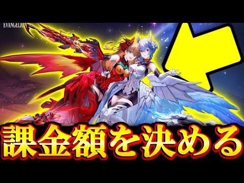 【荒野行動】新年のエヴァコラボの課金額を決める！！！ こんな課金して大丈夫なんか俺【Knives Out実況】