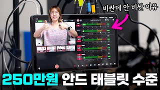현존 가장 위대한 안드로이드 태블릿? 이겁니다 (Yolobox Extreme)