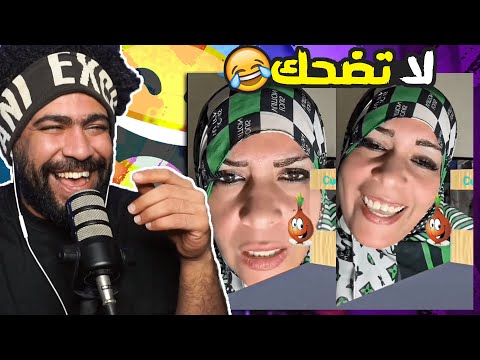 ضحكني شكرا #72 لما تاخد كورس انجليزي بربع جنيه 😂 اذا ضحكتني اعطيك رويال باس 💵