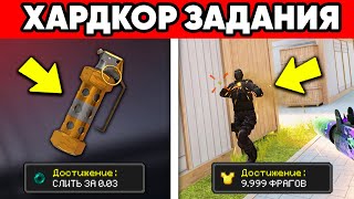 35 СЛОЖНЕЙШИХ ДОСТИЖЕНИЙ В STANDOFF 2