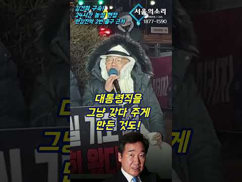 '신당' 새삼스럽지 않은 이낙연의 과거!