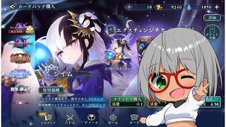 新弾「APOCALYPES PACT」 素早い捨てるドラゴン ランクマ -マスター帯-　Part.32【Shadowverse:Worlds