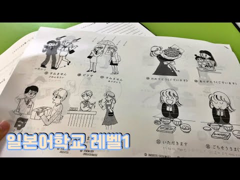 Ep.2 이번엔 일본 랭귀지 스쿨이다 !! in Japan