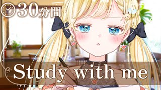 【Study with me】たまにはお勉強もいいんじゃない？【姫宮まいか / 新人Vtuber】