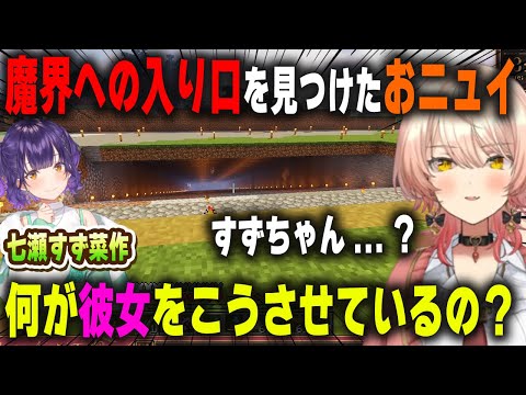 平原に突如現れたダンジョン入り口のような巨大階段に思考が停止するニュイ・ソシエール【七瀬すず菜/にじ鯖/にじさんじ/切り抜き/マインクラフト】
