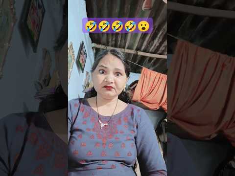 funny #comedy#entertainment 😂 😀#trending shorts 😜🤪🥰🥱🤣