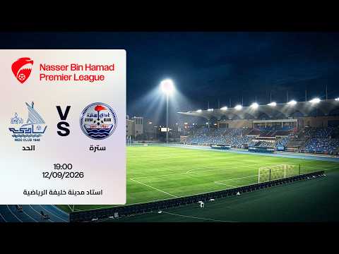 Match complet Sitra - Al-Hidd