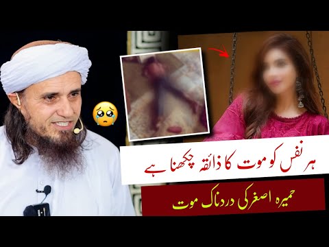 Har nafs ko maut ka maza chakhna hai | Mufti Tariq Masood | @IslamicYouTube2 