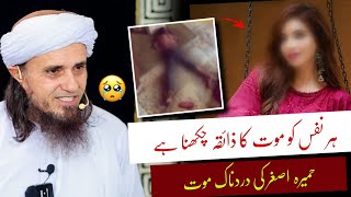 Har nafs ko maut ka maza chakhna hai | Mufti Tariq Masood | @IslamicYouTube2 