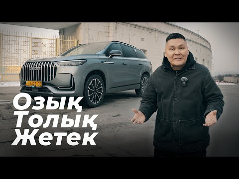 Jaecoo J8: Манджаро, демал!