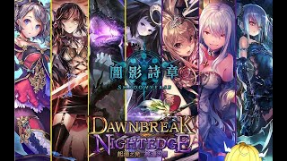 【小竜包Live】完全新手暗影詩章【vtuber】