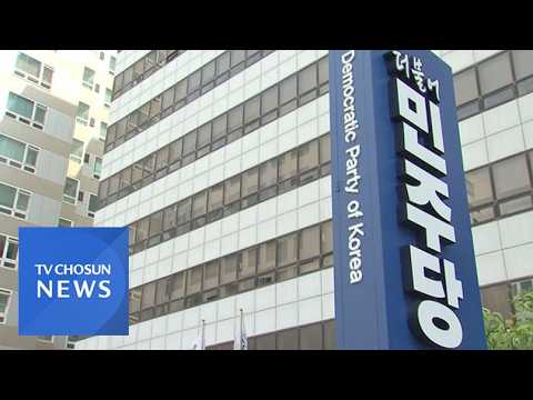 與 전당대회 컷오프 D-2…여야, '보완수사권 폐지' 두고 충돌 [TV조선 뉴스]