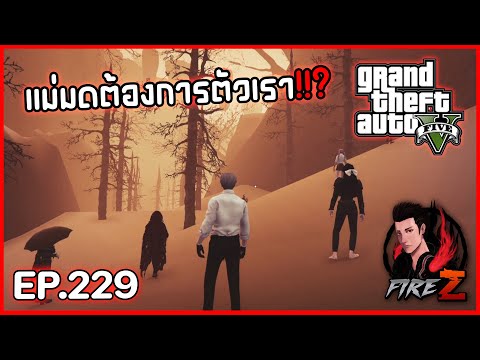 แม่มดต้องการตัวเรา!!? | GTA V BEAUXBATONS #229