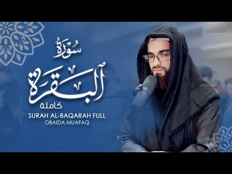 Obaida Muafaq Surah BAQARAH سورة البقر عبيدة موفق