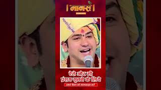 धीरेन्द्र शास्त्री #ramram #ayodhya #siyaram #sitaram #bageshwar_dham_sarkar #bageshwardhamsarkar