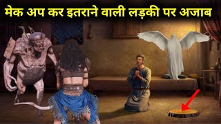 Makeup Karke Itrane Wali Ladki Par Azaab || Allah Ka Azaab || Qabr Ka Azaab 😭🤲