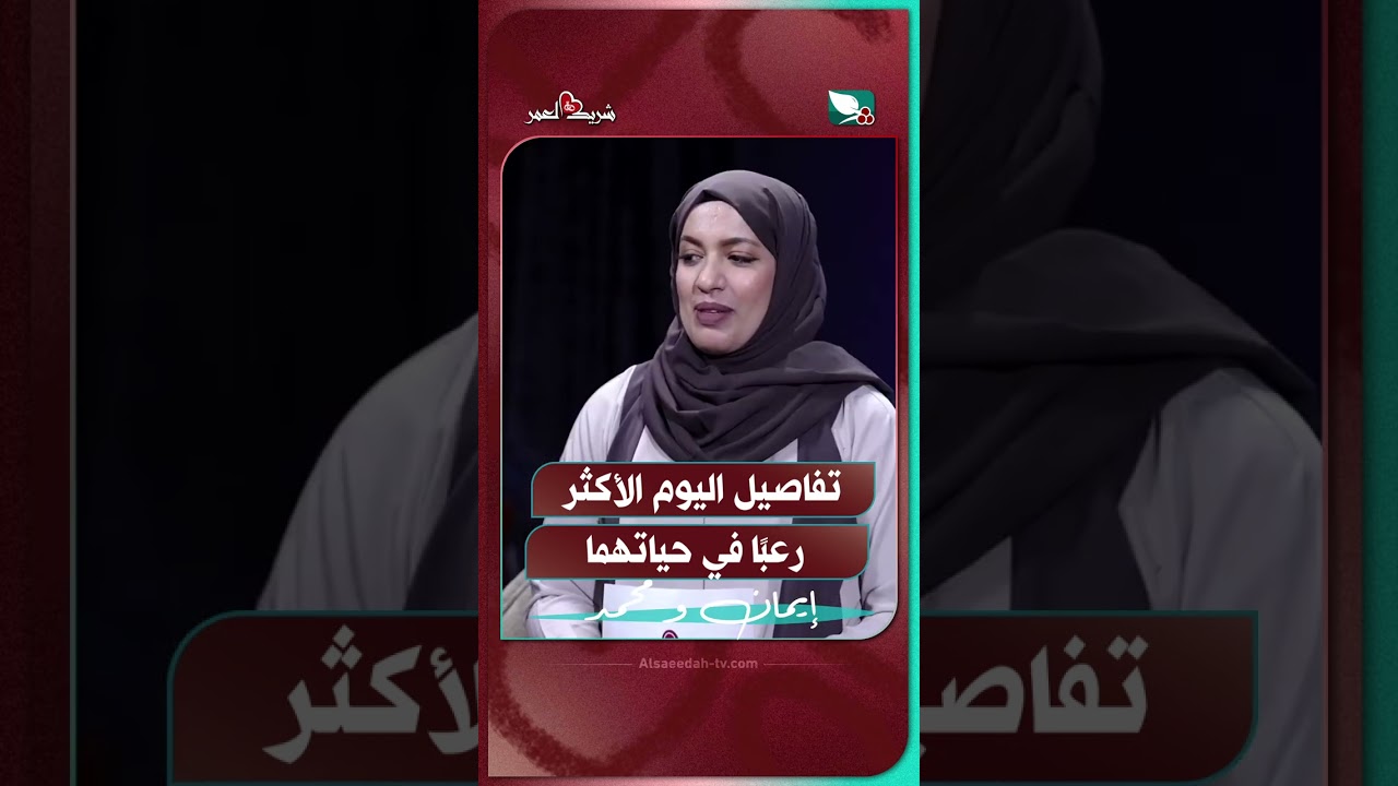 قناة السعيدة