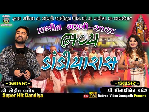 Part-3 Bhavya Dandiyaras\Minaxi Vadher\Sohil BalochMacha Maa Na Sanidhya Ma\Prachin Garba-2024