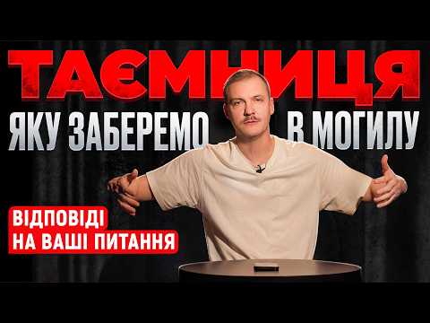 Відповіді на ваші питання #7 | Паша Пінчук
